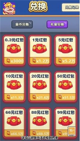 汤姆的宝藏游戏截图3