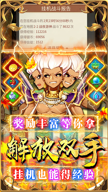 荣耀军团官方版截图4