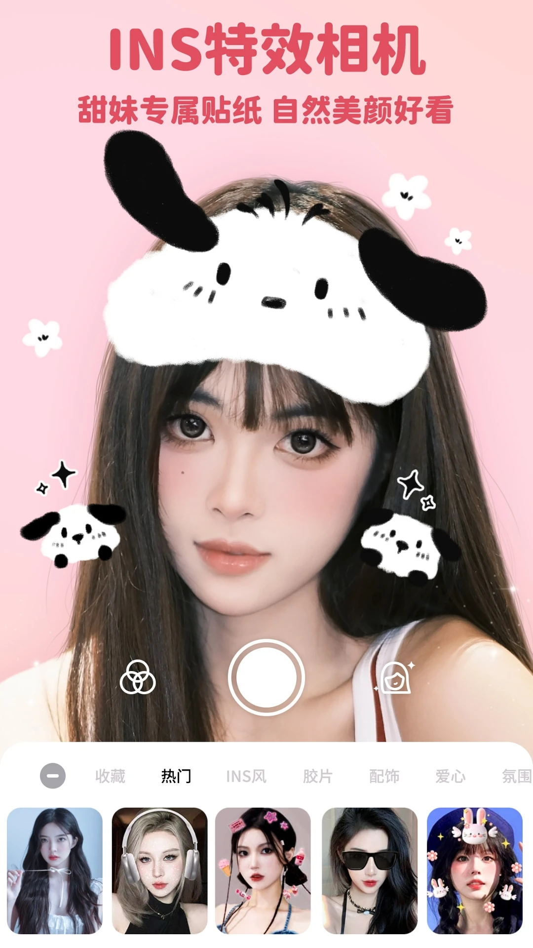 美啦相机截图2