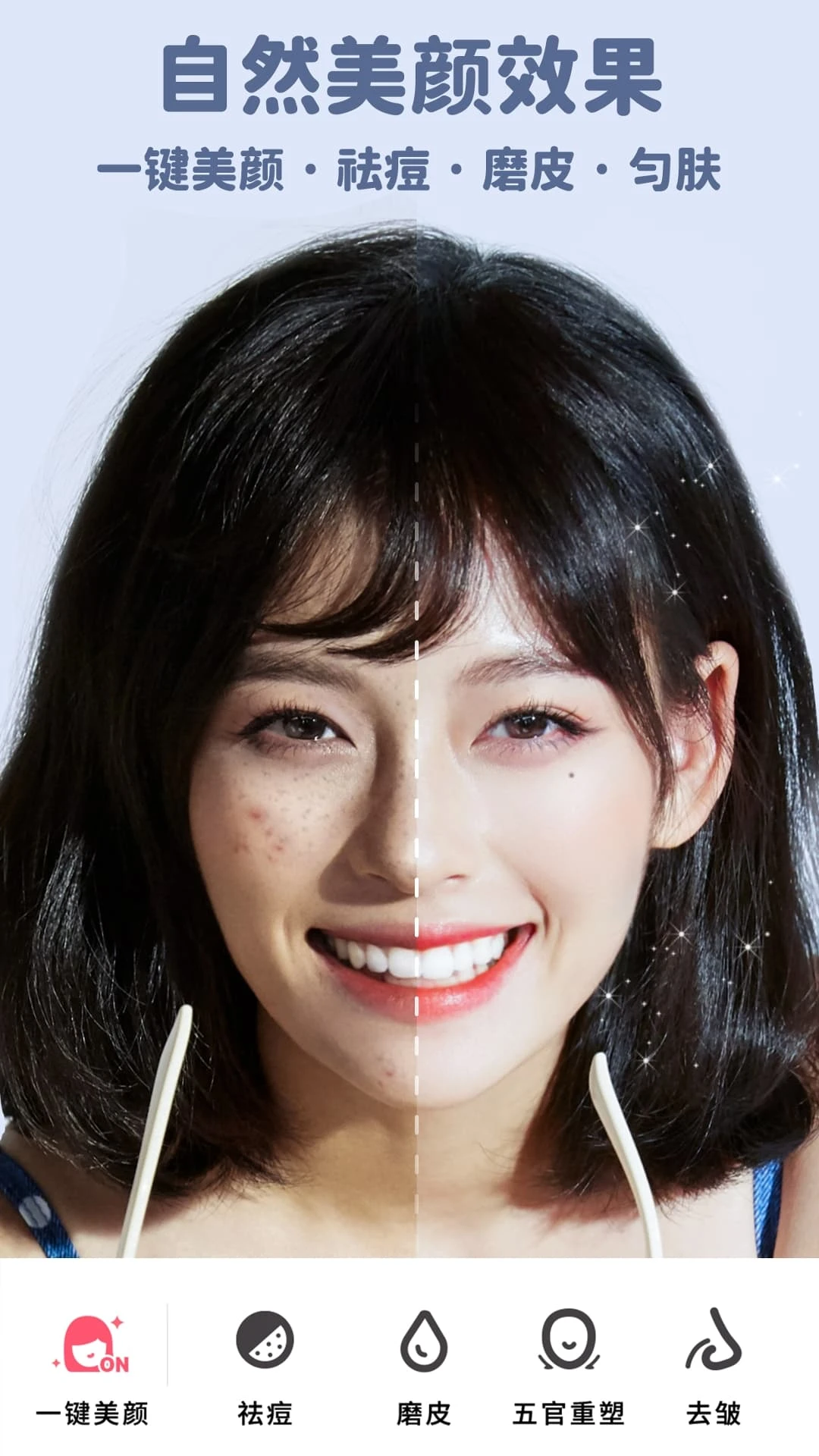 美啦相机截图3