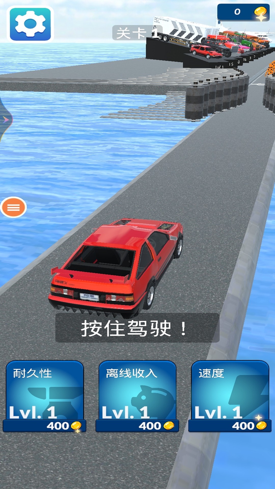 画桥车神游戏截图2