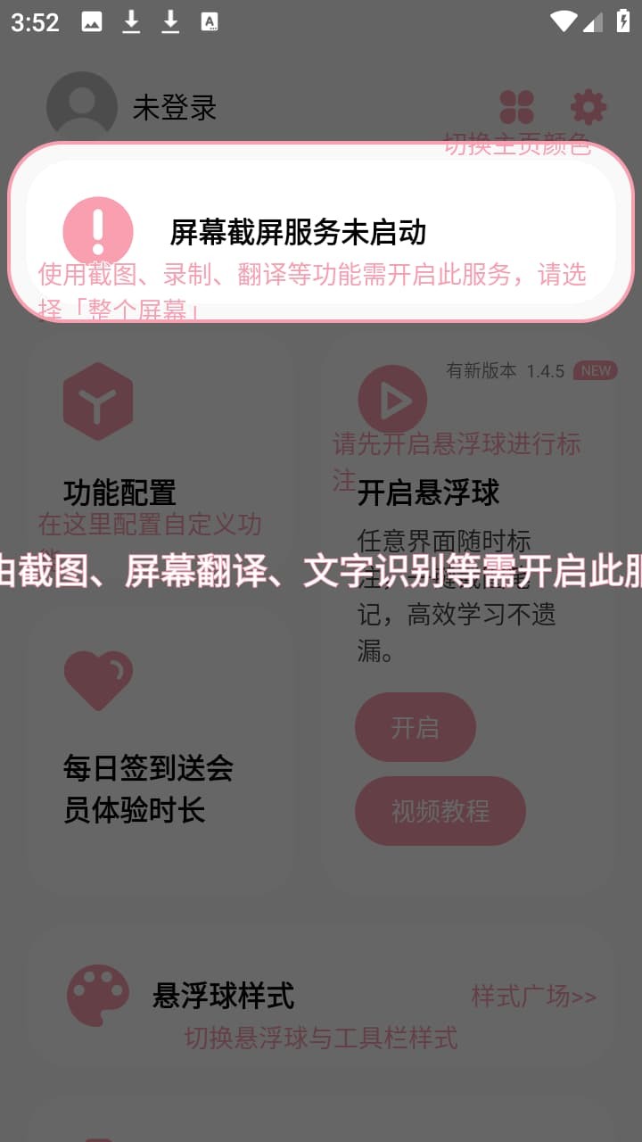 小气泡屏幕标注免费版截图2