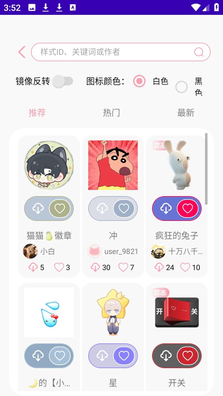 小气泡屏幕标注免费版截图4