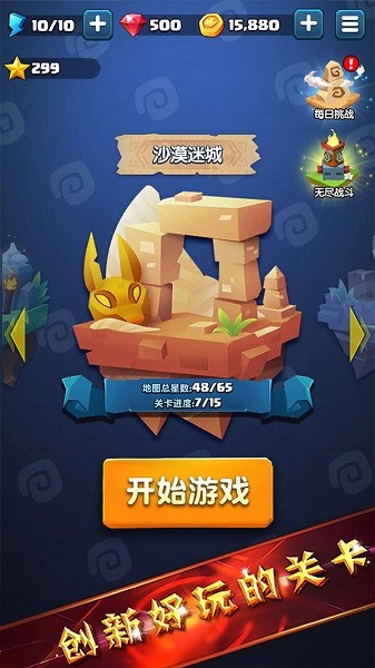 经典祖玛单机游戏截图3