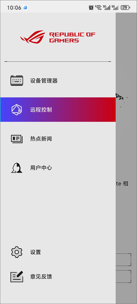 armoury crate手机版截图3