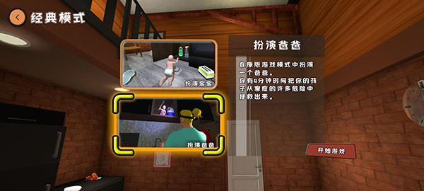 怎么玩配图1