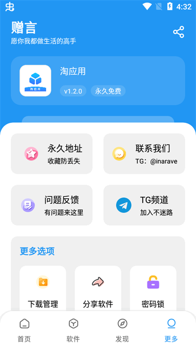淘应用1.6截图1