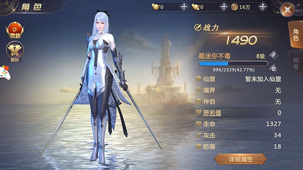 剑魂online手游截图1