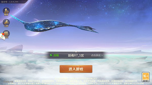 剑魂online手游截图4