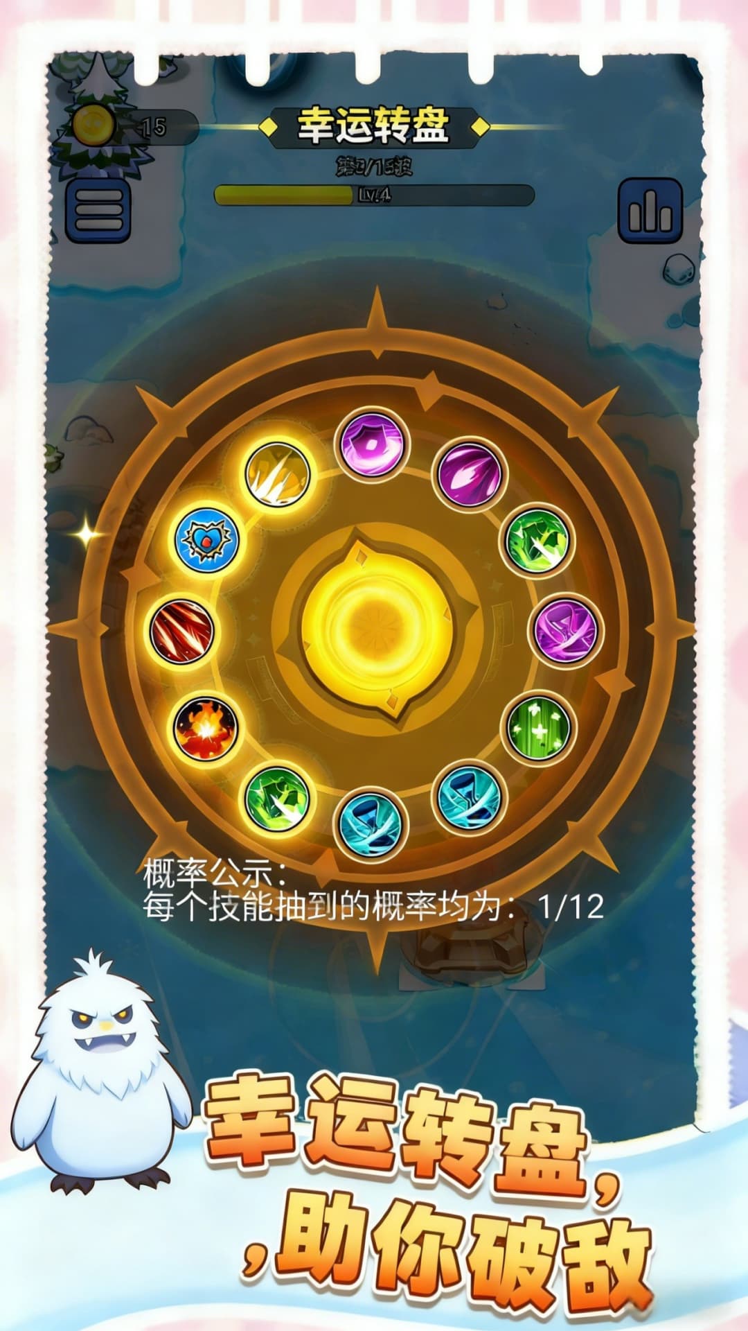 惊险闯关大挑战游戏截图2