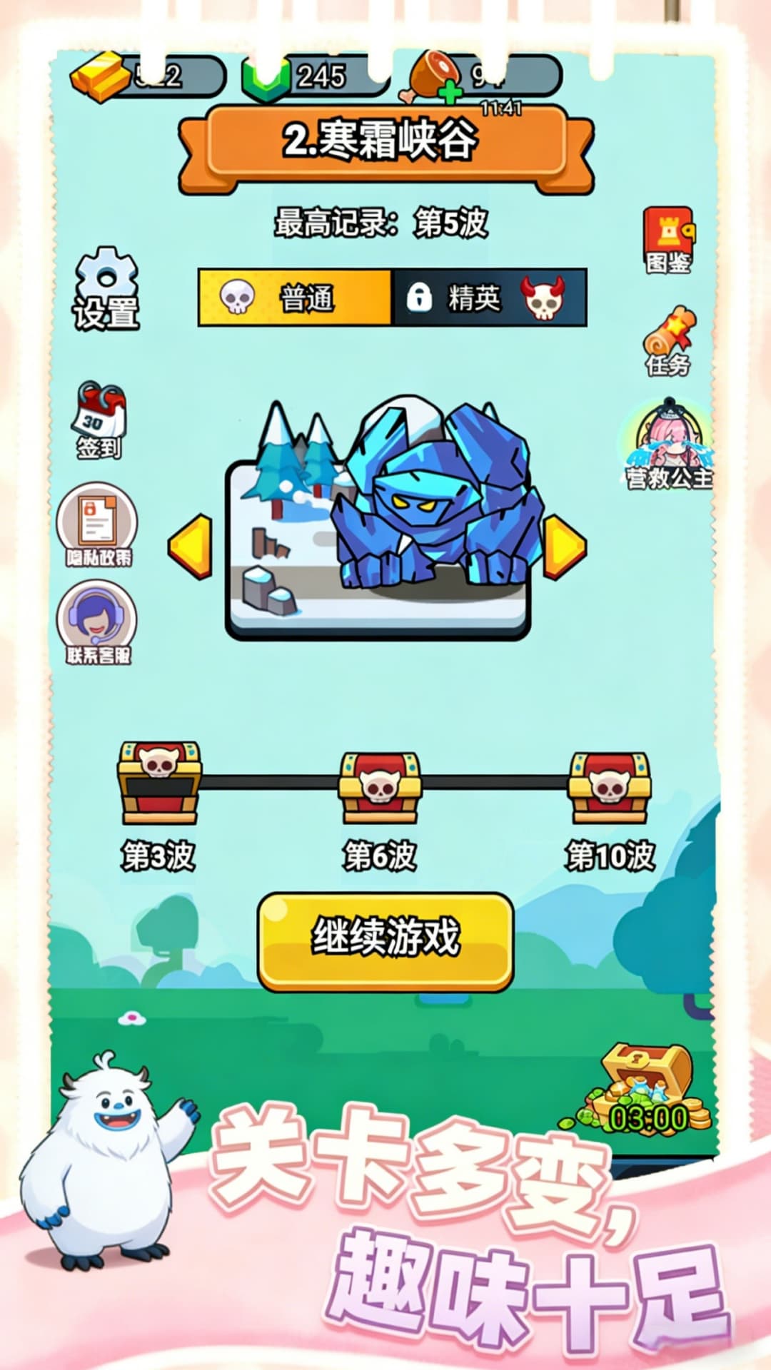 惊险闯关大挑战游戏截图1