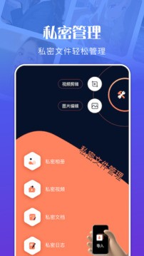 re文件管理器美化版截图1