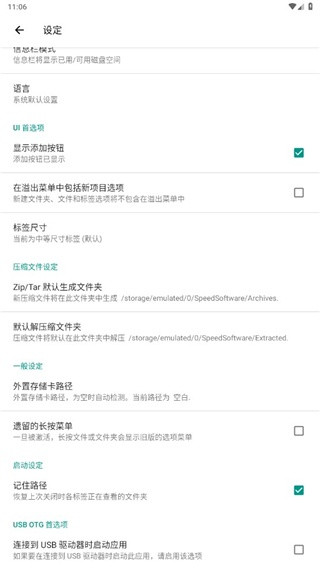 re文件管理器美化版