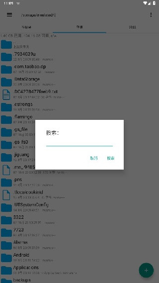 re文件管理器美化版