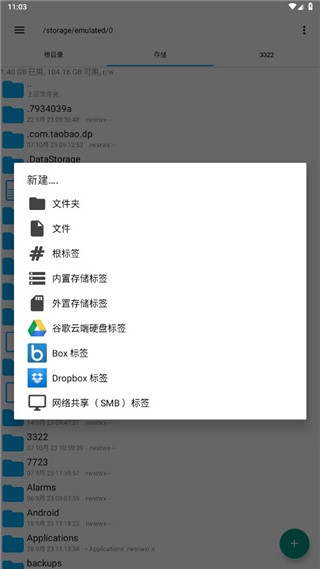 re文件管理器美化版