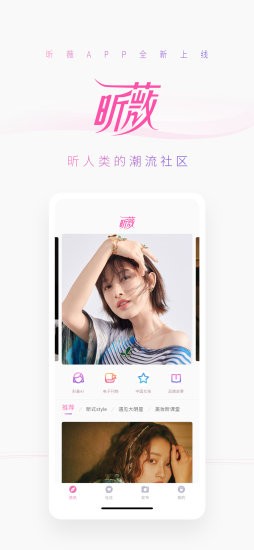 昕薇电子杂志截图2
