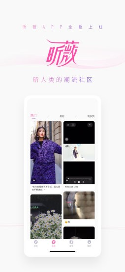 昕薇电子杂志截图4
