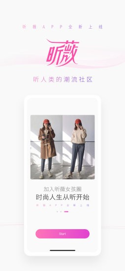 昕薇电子杂志截图1