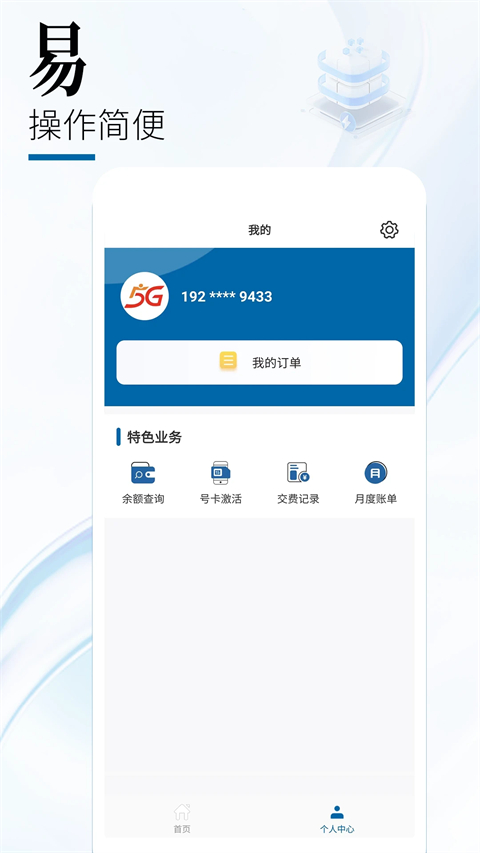 中国广电App截图5