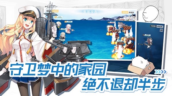 战舰少女r游戏截图1