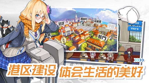 战舰少女r游戏截图4