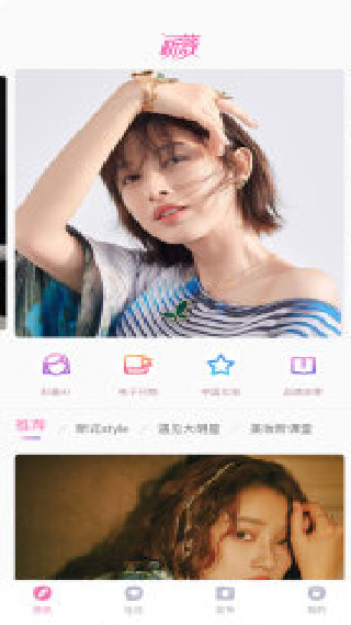 昕薇电子杂志
