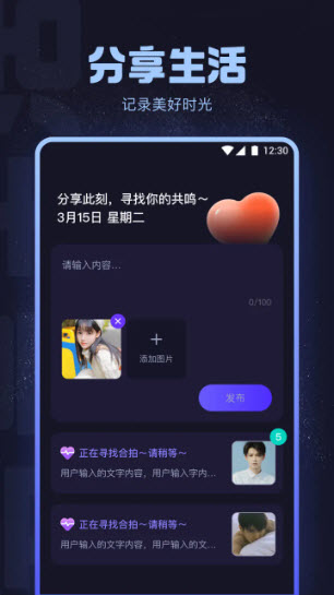 海角社区免费版截图2