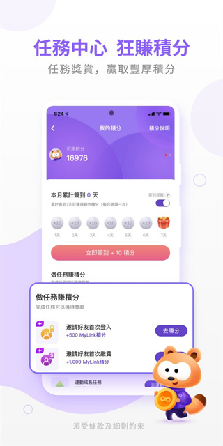 香港mylink手机版截图4