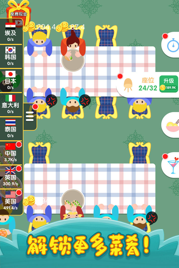 烹饪王国(Idle Cooking)截图2