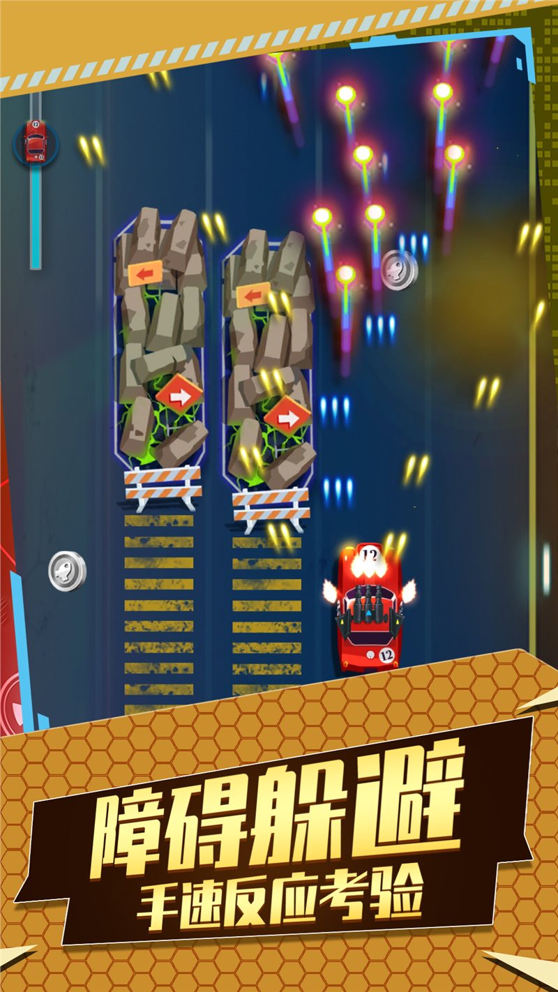 赛道跑酷侠