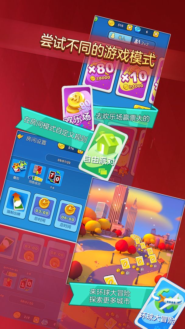 一起优诺截图2
