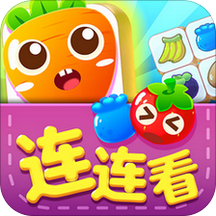 解压连连看(Onet Fruit Link Pop)