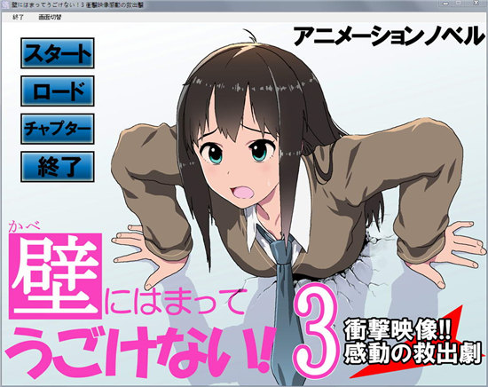 Another girl in the wall截图2