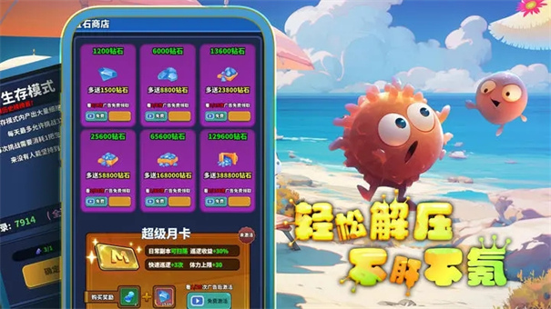 开局一个细胞，装备全靠刷刷刷截图4