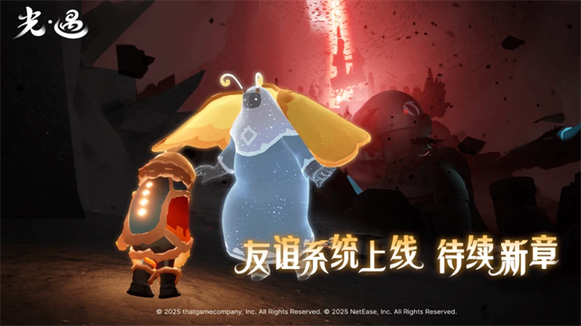 Sky光遇北觅版截图2