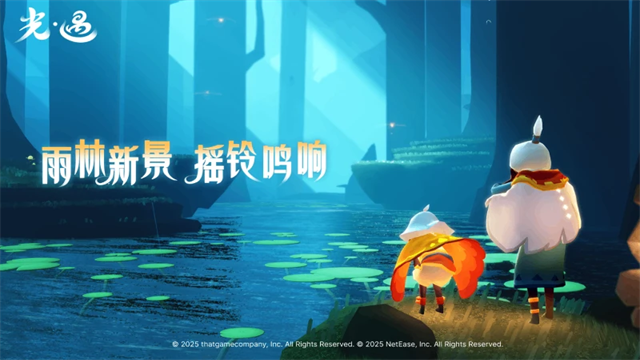 Sky光遇北觅版截图3