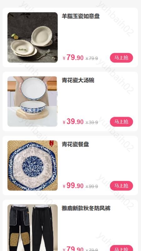中百之家截图2