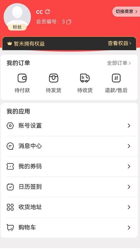 中百之家截图1