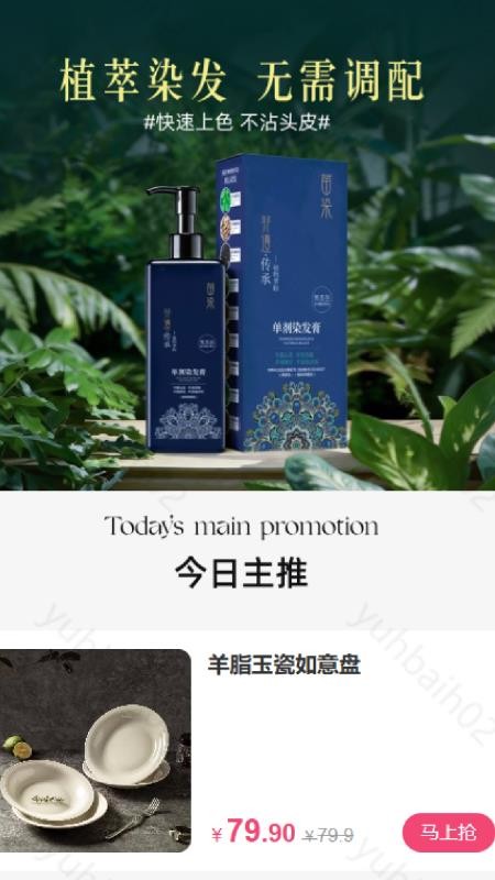 中百之家截图3