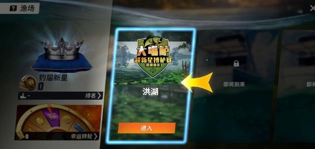 欢乐钓鱼大师正版截图1