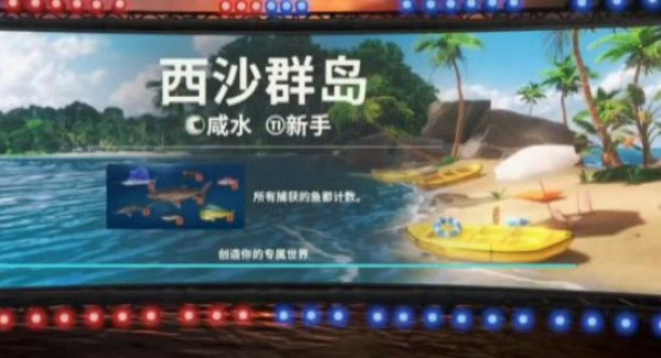 欢乐钓鱼大师正版