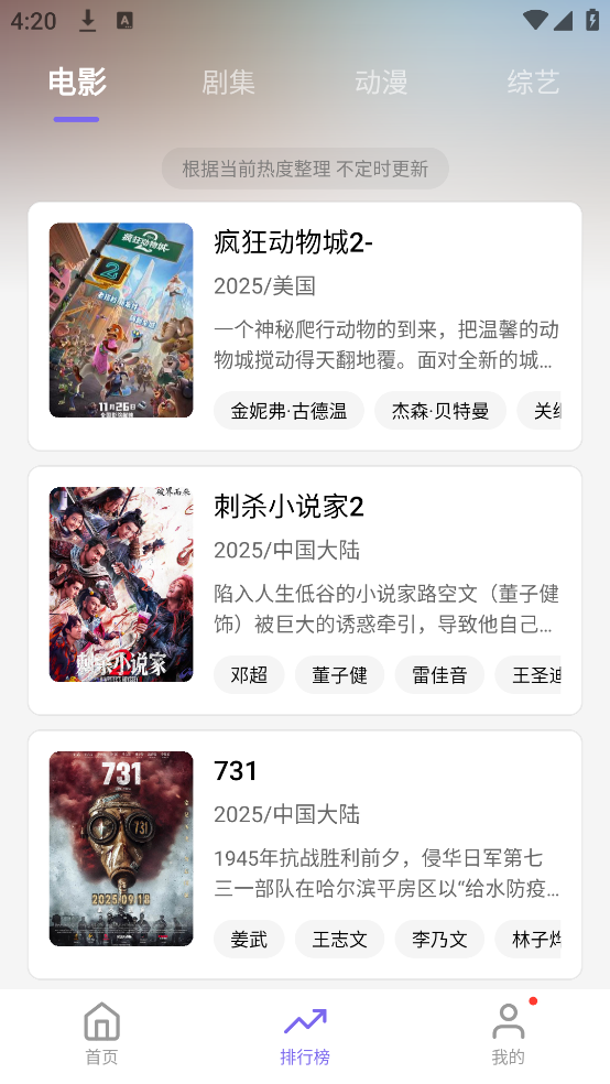 3Q影视官网版截图1