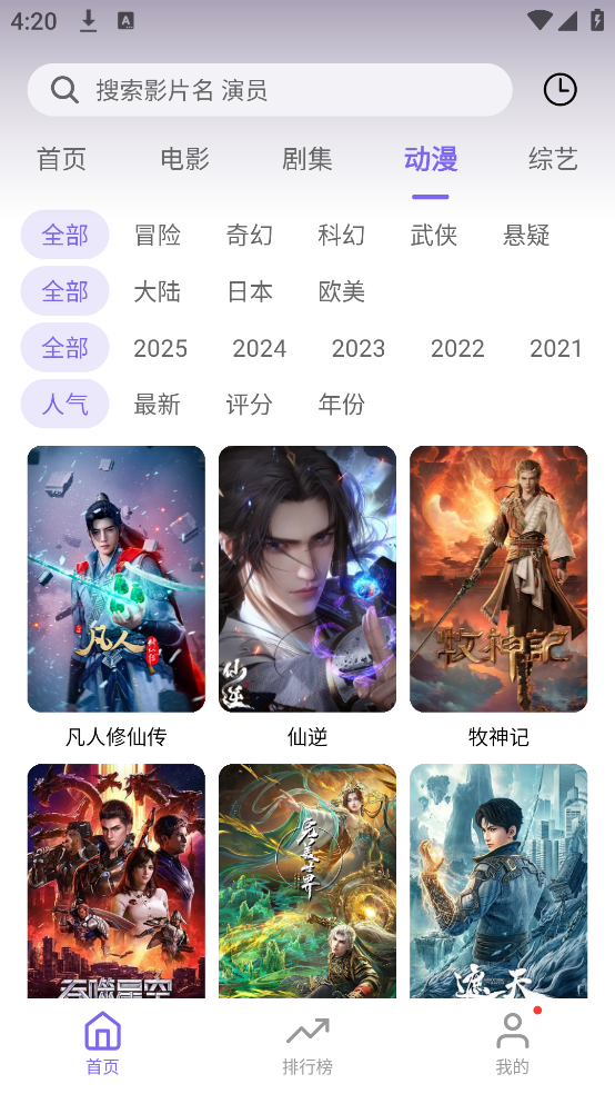 3Q影视官网版截图3