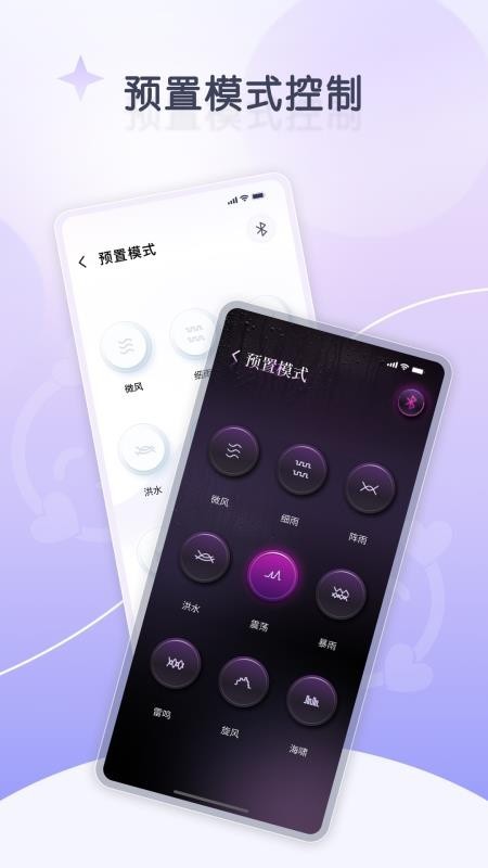 嗔嗔ai软件截图4