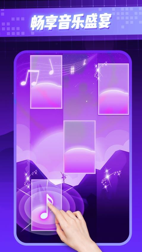随节奏尽情嗨游戏截图4