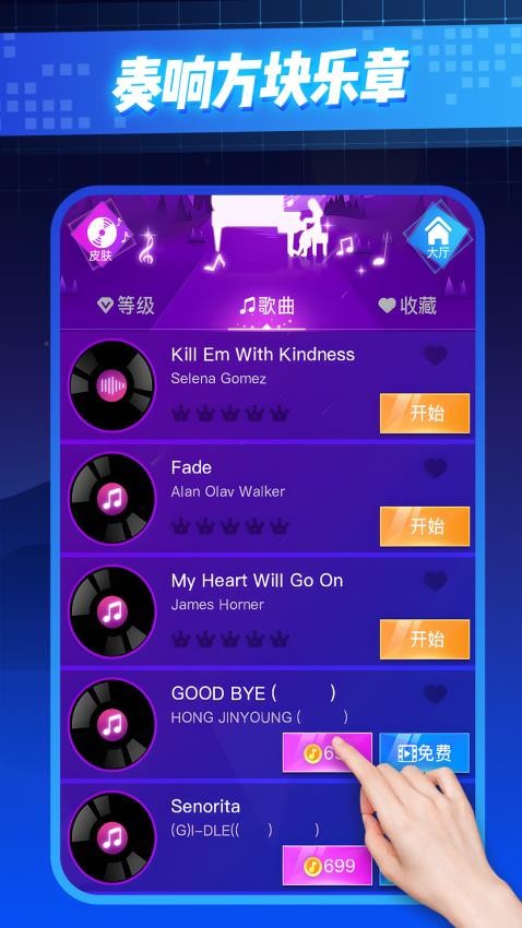 随节奏尽情嗨游戏截图2