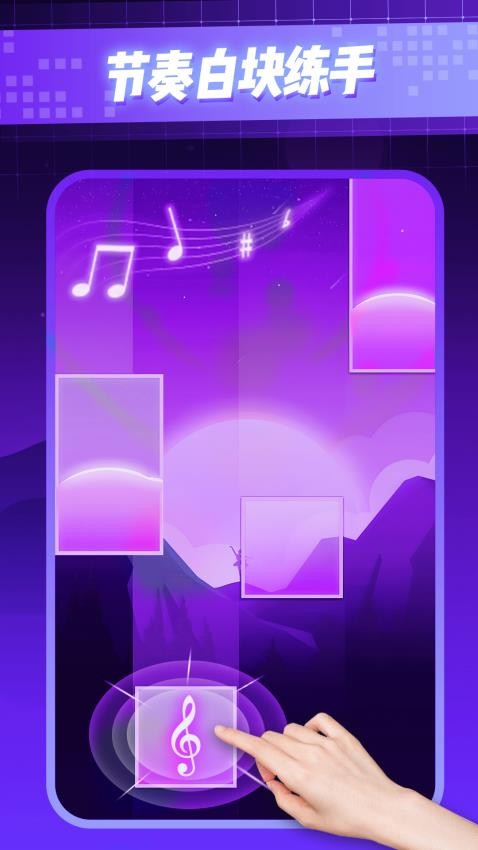 随节奏尽情嗨游戏截图5