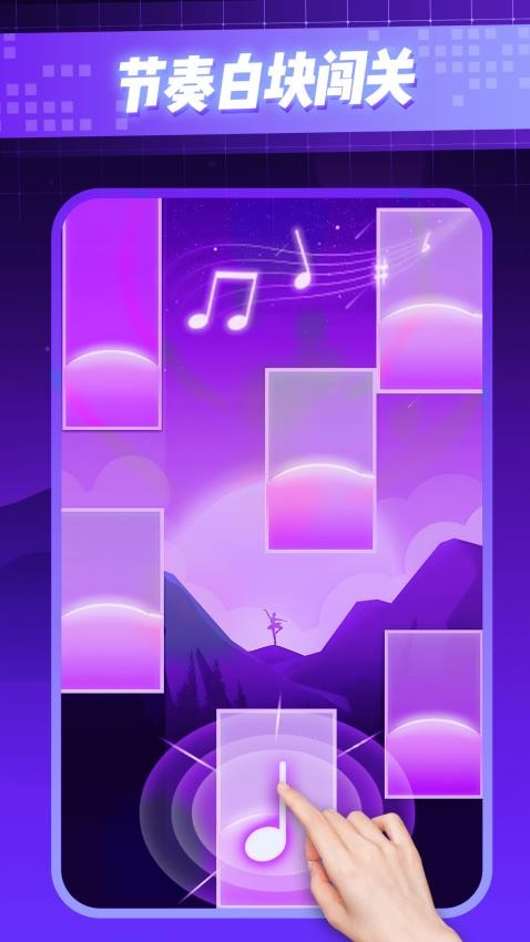 随节奏尽情嗨游戏截图3