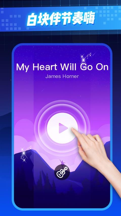 随节奏尽情嗨游戏截图1