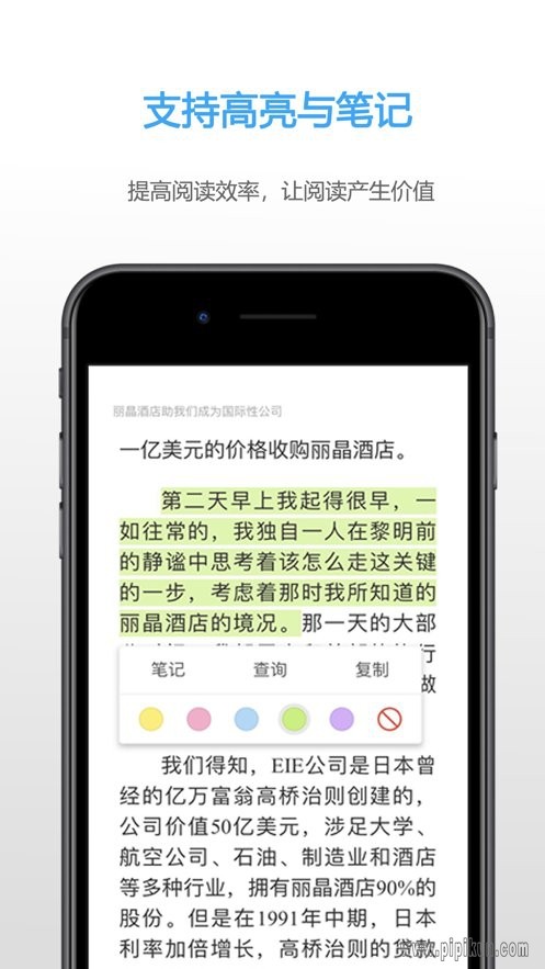 Epub阅读器截图1
